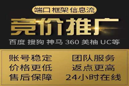 揭秘信息流广告开户的盈利模式